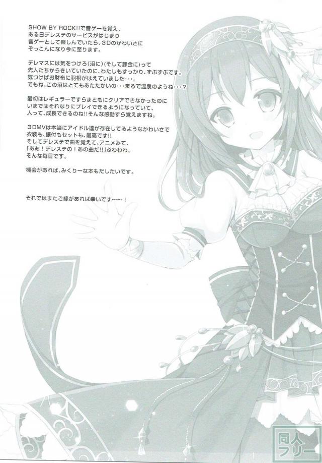 文香をどうぞ <> 020