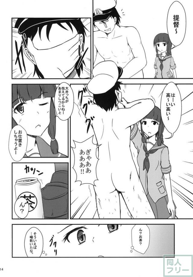 北上さんの謎を追うほのぼの4コマ <> 013
