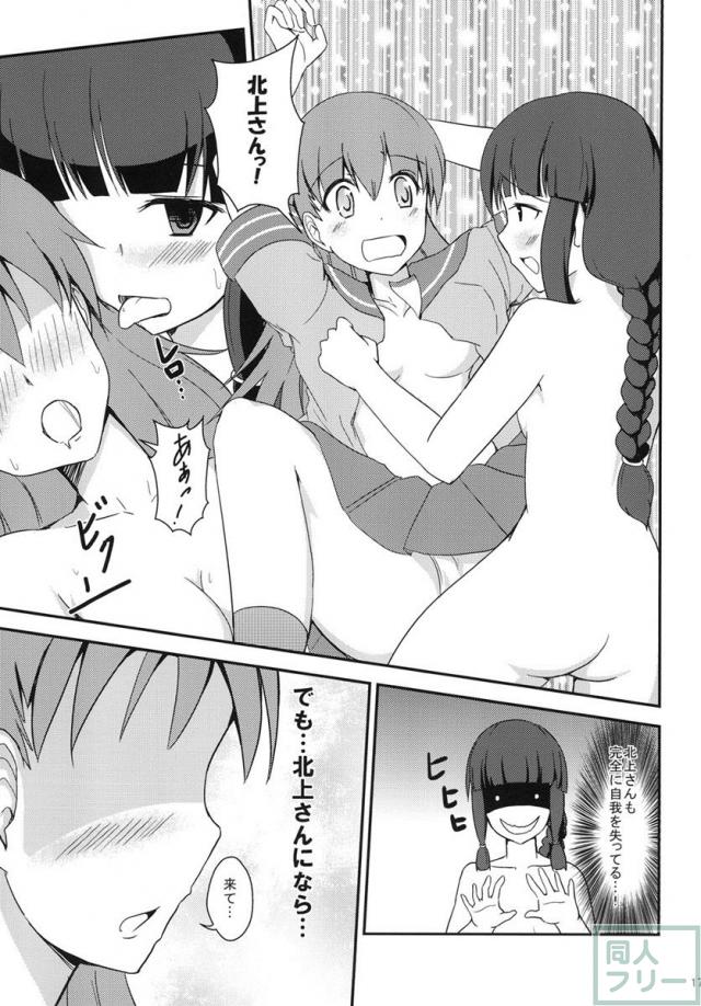北上さんの謎を追うほのぼの4コマ <> 016