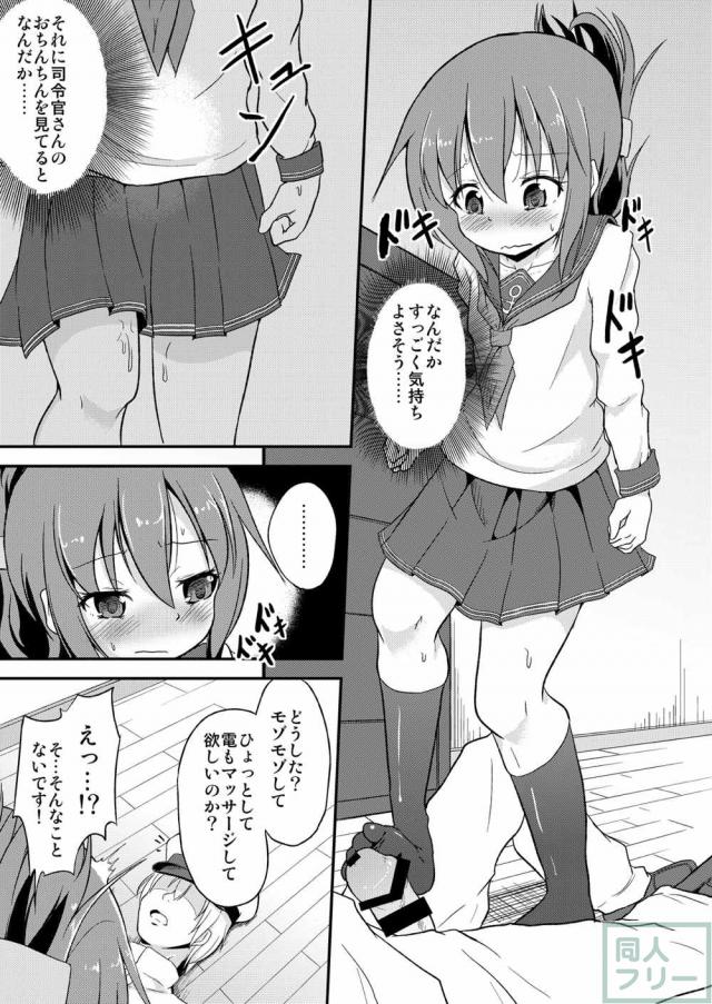 雷と電の足コキ&えっち本 <> 018