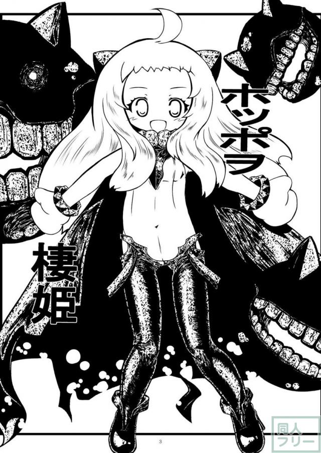 ヲ級ちゃんとほっぽちゃんとワンコちゃんは仲間になりたそうにこちらヲ見ている <> 002
