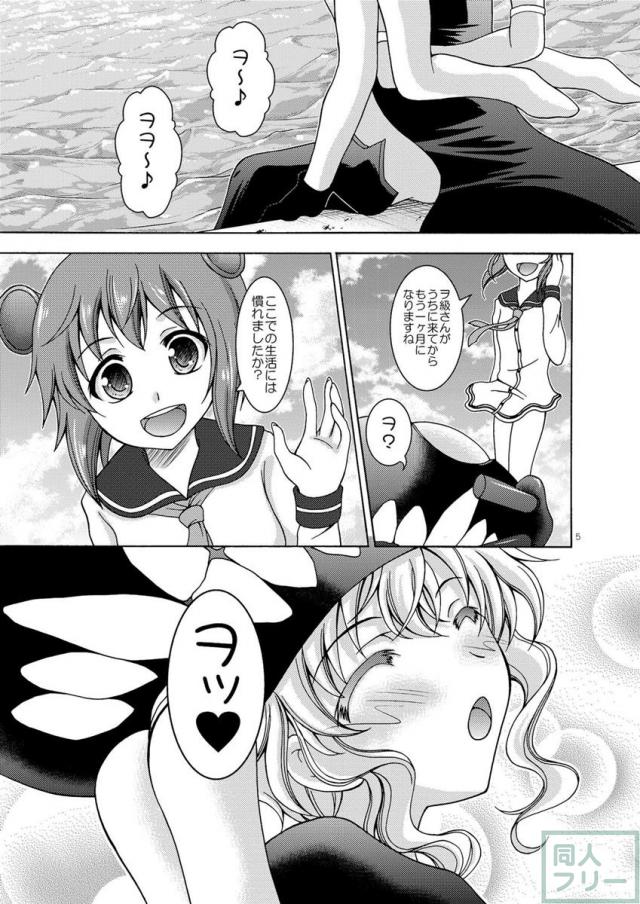 ヲ級ちゃんとほっぽちゃんとワンコちゃんは仲間になりたそうにこちらヲ見ている <> 004