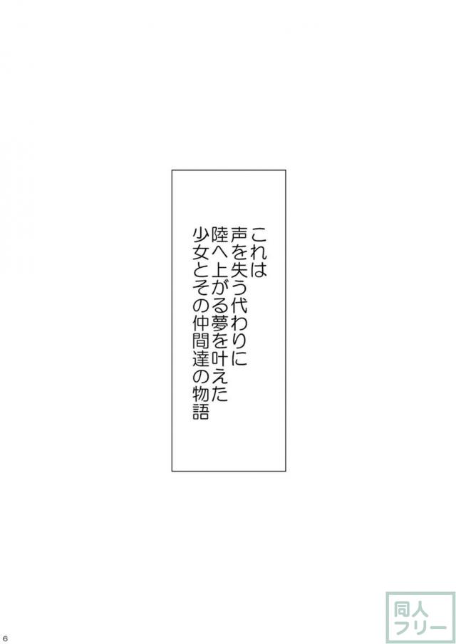 ヲ級ちゃんとほっぽちゃんとワンコちゃんは仲間になりたそうにこちらヲ見ている <> 005