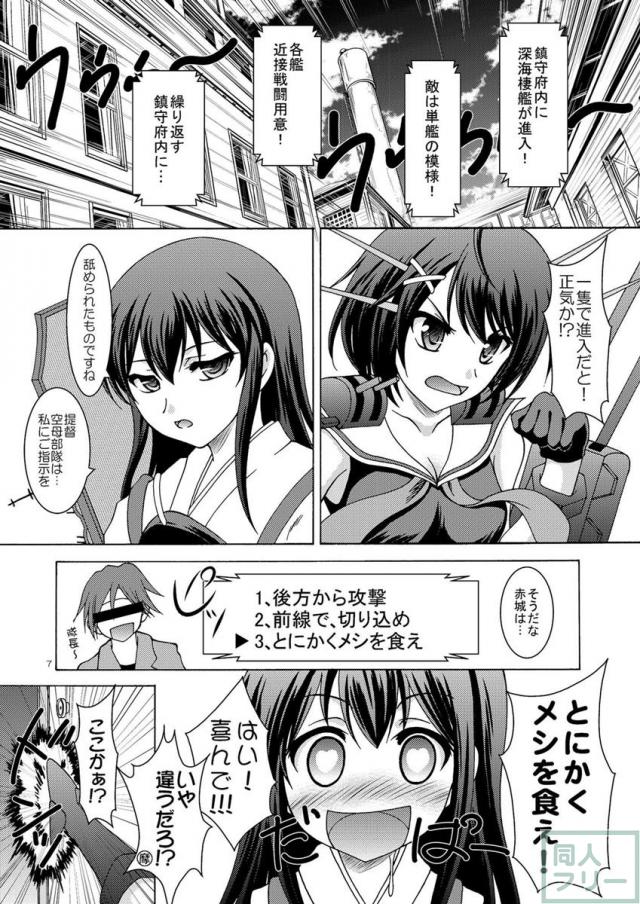 ヲ級ちゃんとほっぽちゃんとワンコちゃんは仲間になりたそうにこちらヲ見ている <> 006