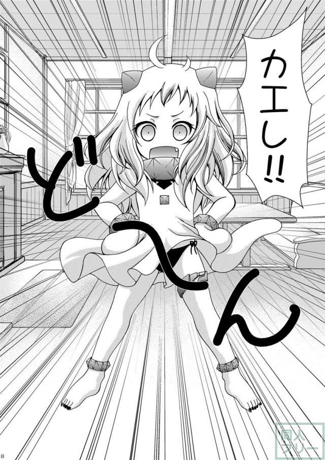 ヲ級ちゃんとほっぽちゃんとワンコちゃんは仲間になりたそうにこちらヲ見ている <> 007