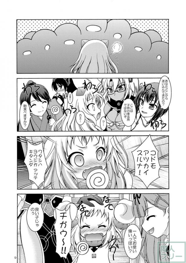 ヲ級ちゃんとほっぽちゃんとワンコちゃんは仲間になりたそうにこちらヲ見ている <> 008