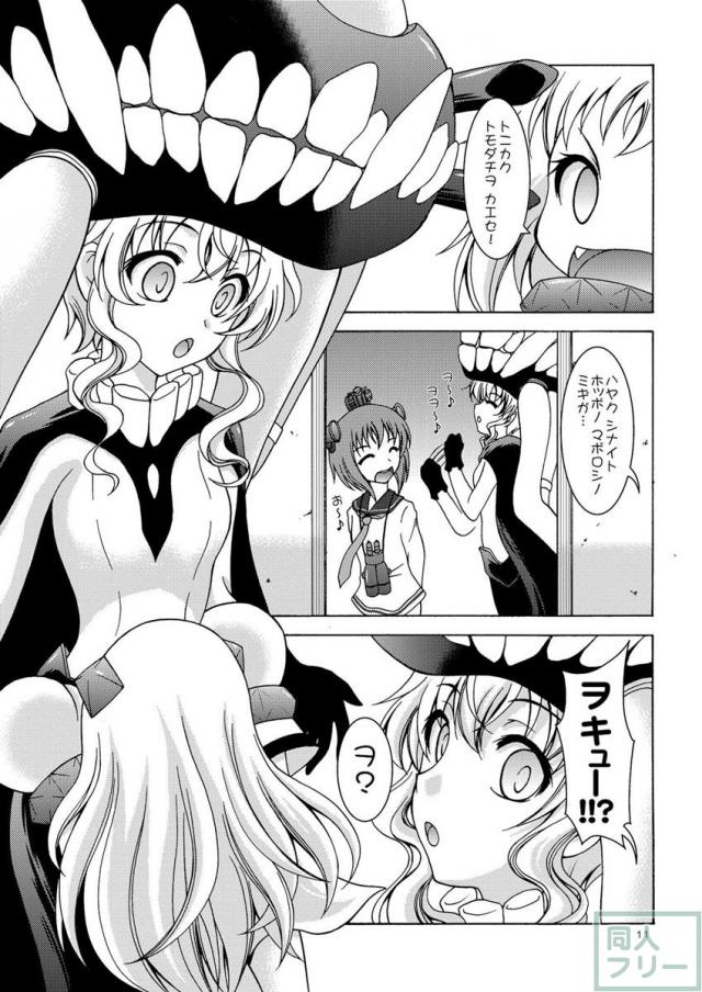 ヲ級ちゃんとほっぽちゃんとワンコちゃんは仲間になりたそうにこちらヲ見ている <> 010