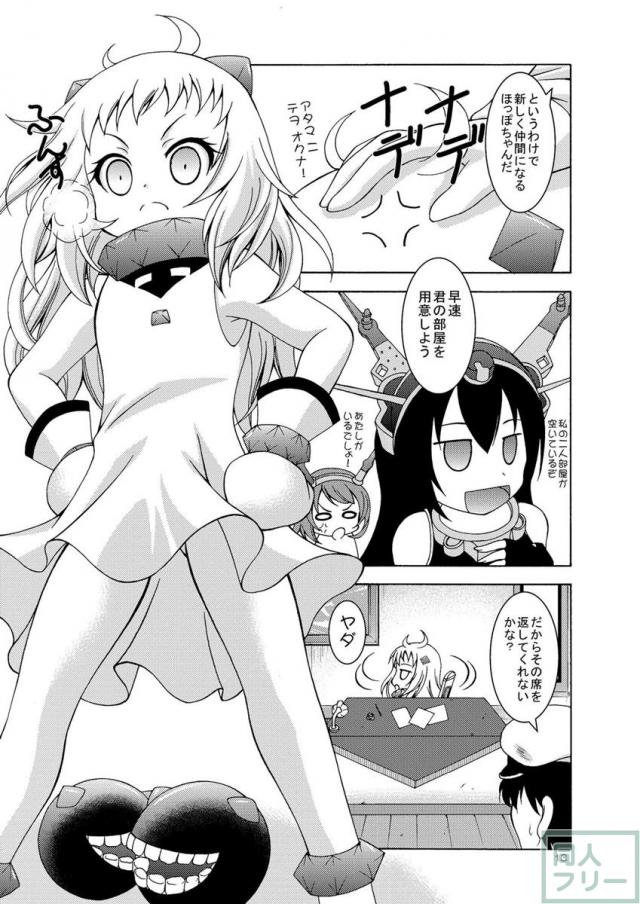 ヲ級ちゃんとほっぽちゃんとワンコちゃんは仲間になりたそうにこちらヲ見ている <> 012