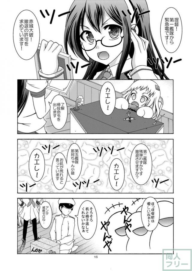 ヲ級ちゃんとほっぽちゃんとワンコちゃんは仲間になりたそうにこちらヲ見ている <> 015