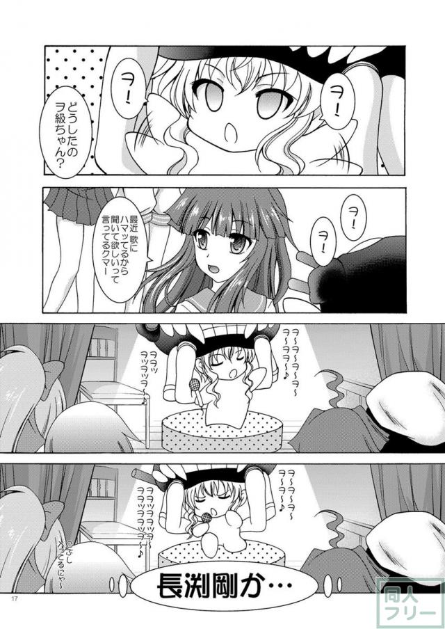 ヲ級ちゃんとほっぽちゃんとワンコちゃんは仲間になりたそうにこちらヲ見ている <> 016