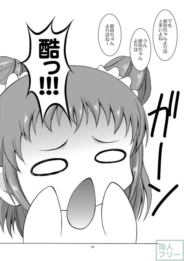 ヲ級ちゃんとほっぽちゃんとワンコちゃんは仲間になりたそうにこちらヲ見ている <> 017