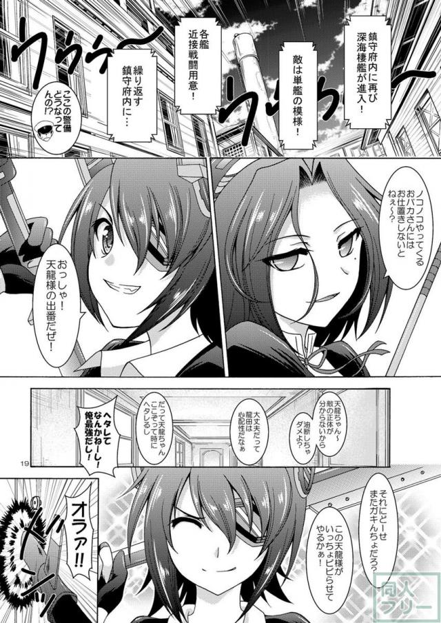 ヲ級ちゃんとほっぽちゃんとワンコちゃんは仲間になりたそうにこちらヲ見ている <> 018