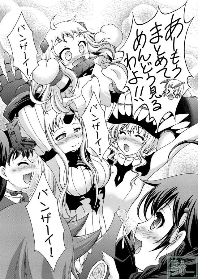 ヲ級ちゃんとほっぽちゃんとワンコちゃんは仲間になりたそうにこちらヲ見ている <> 026