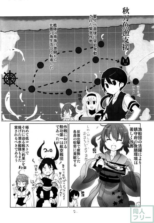 いっぱい獲れました! <> 003