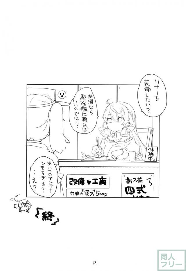 いっぱい獲れました! <> 019