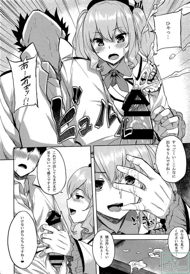 ちょっぴりイジワルな鹿島さん <> 007