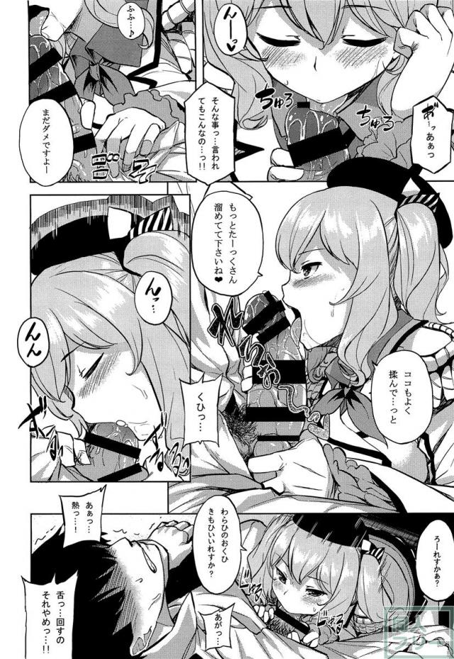 ちょっぴりイジワルな鹿島さん <> 009
