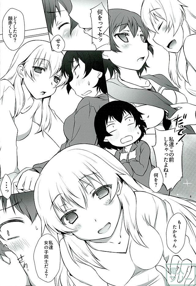 ヒナタカアソビ <> 003