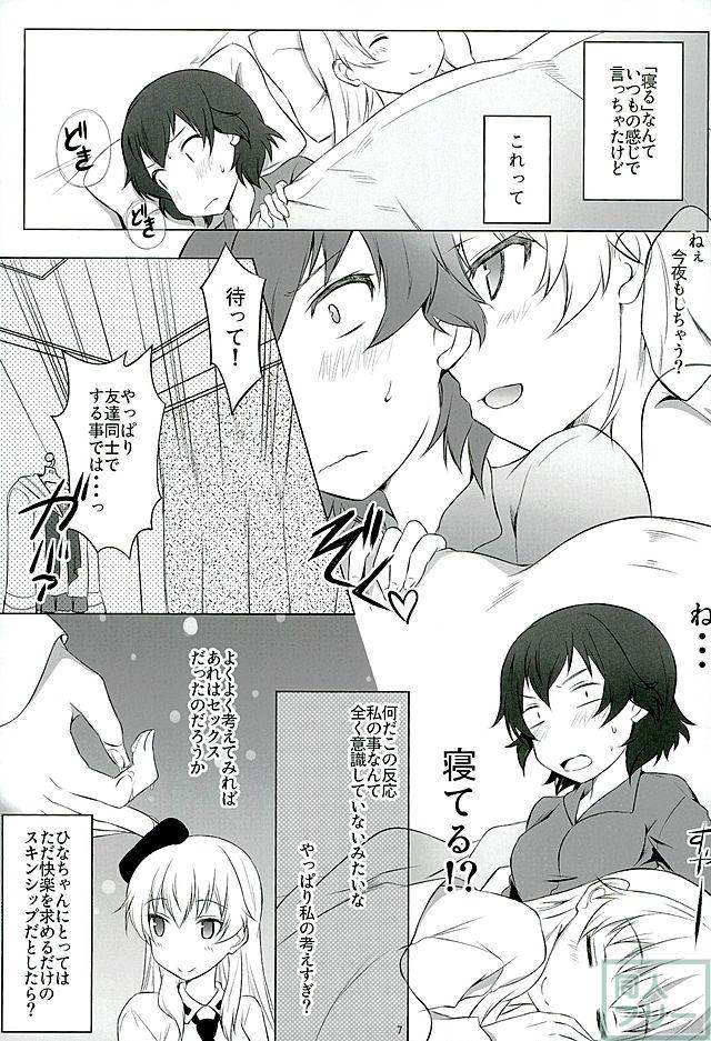 ヒナタカアソビ <> 006