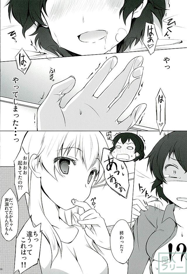 ヒナタカアソビ <> 013