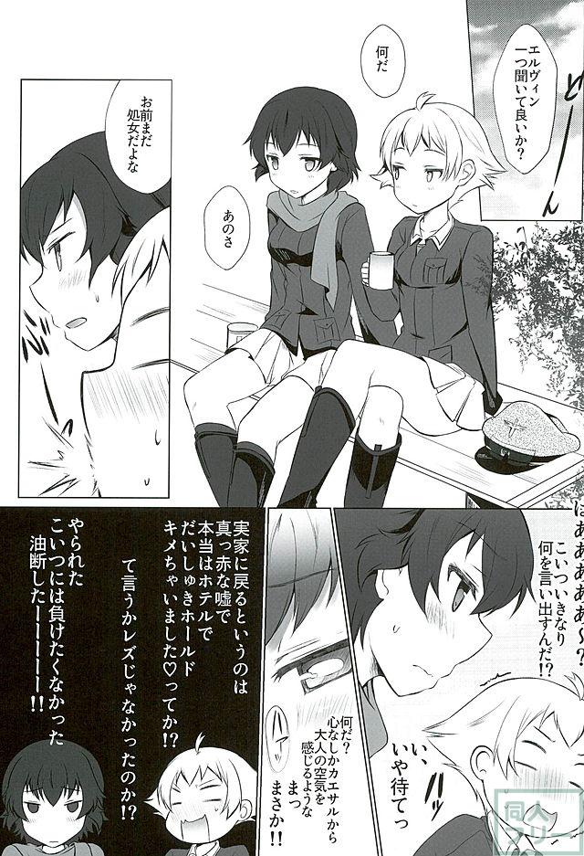 ヒナタカアソビ <> 015