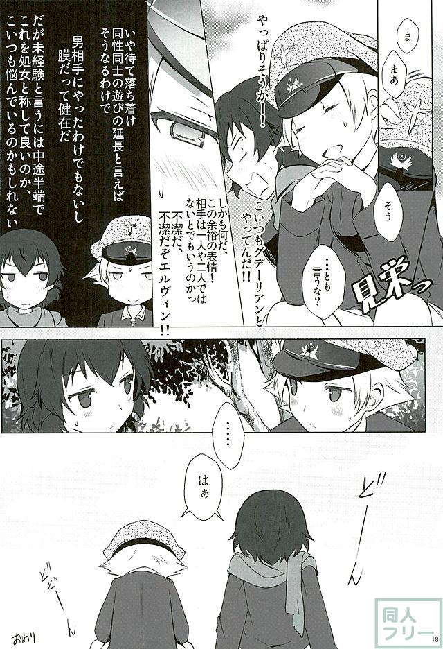 ヒナタカアソビ <> 016