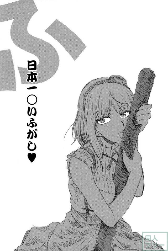 Fu <> 023
