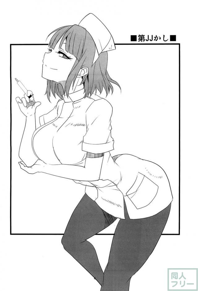 お風呂シーンと、サヤ師のお医者さんH <> 003