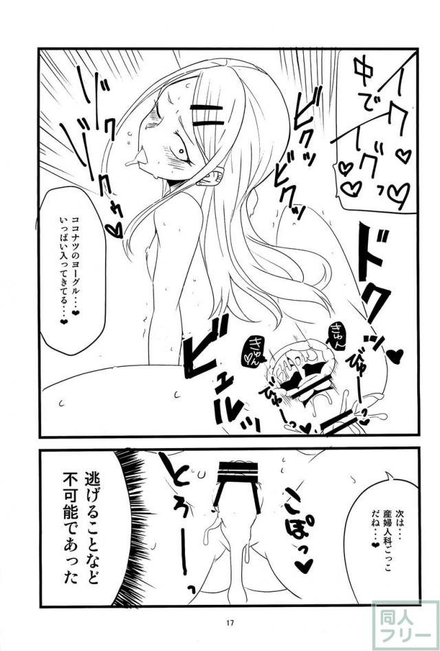 お風呂シーンと、サヤ師のお医者さんH <> 016