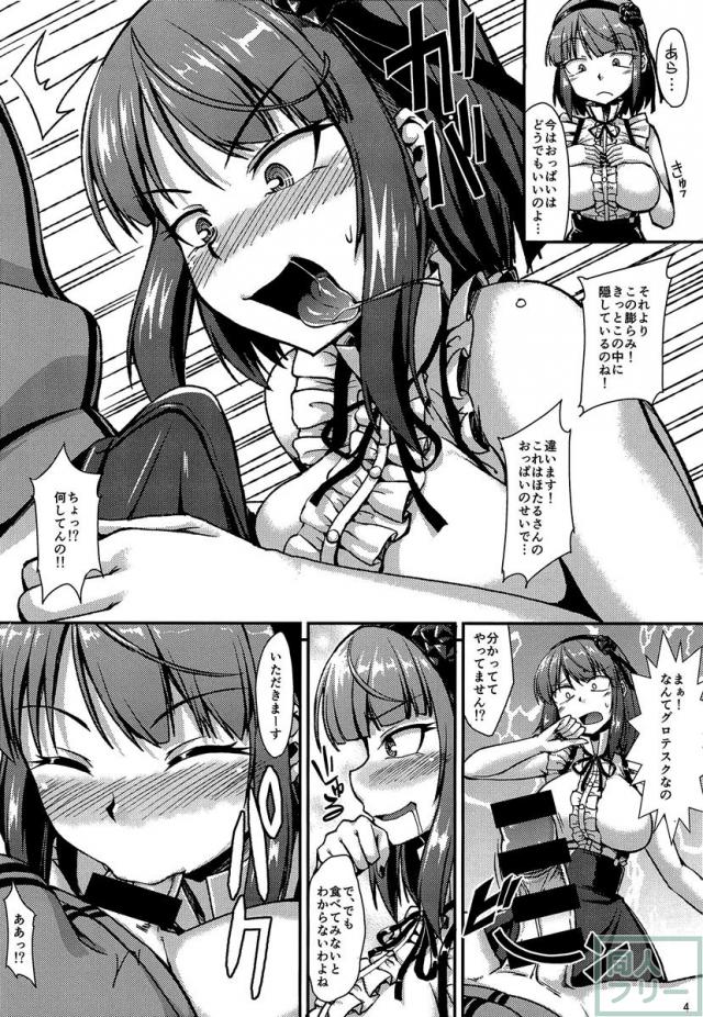 駄菓子よりおっぱいが好きー <> 003
