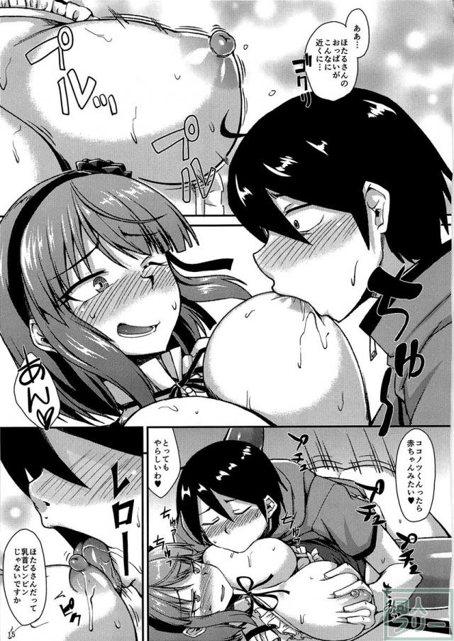 駄菓子よりおっぱいが好きー <> 014
