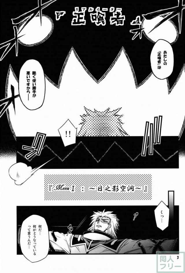 しらぬいーたー。 <> 003
