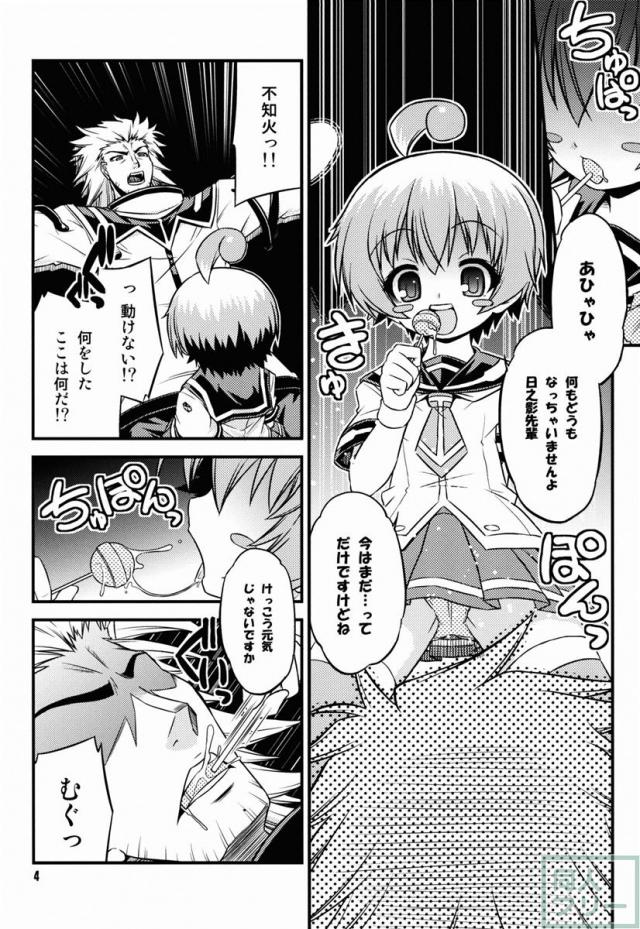 しらぬいーたー。 <> 004