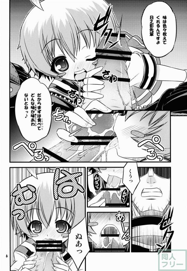 しらぬいーたー。 <> 006