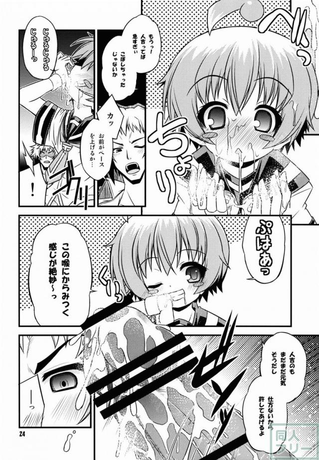 しらぬいーたー。 <> 024