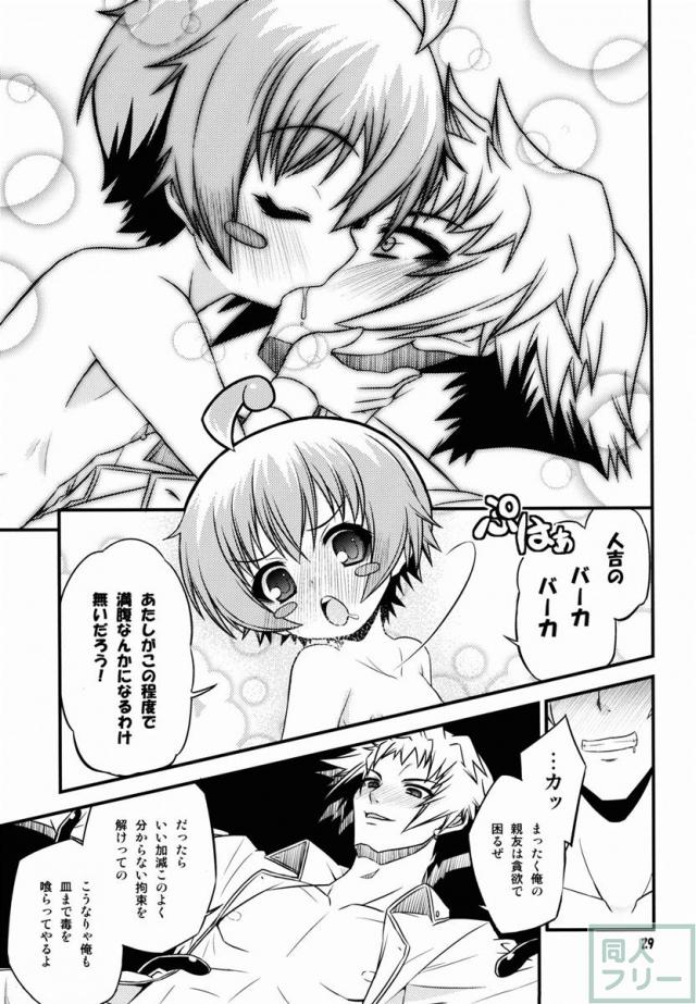 しらぬいーたー。 <> 029
