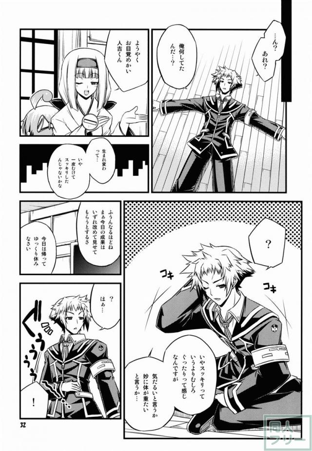 しらぬいーたー。 <> 032