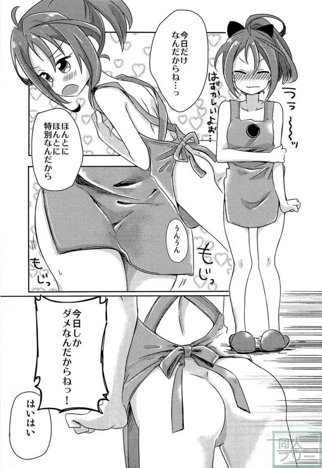 瑞鳳本まとめました <> 006