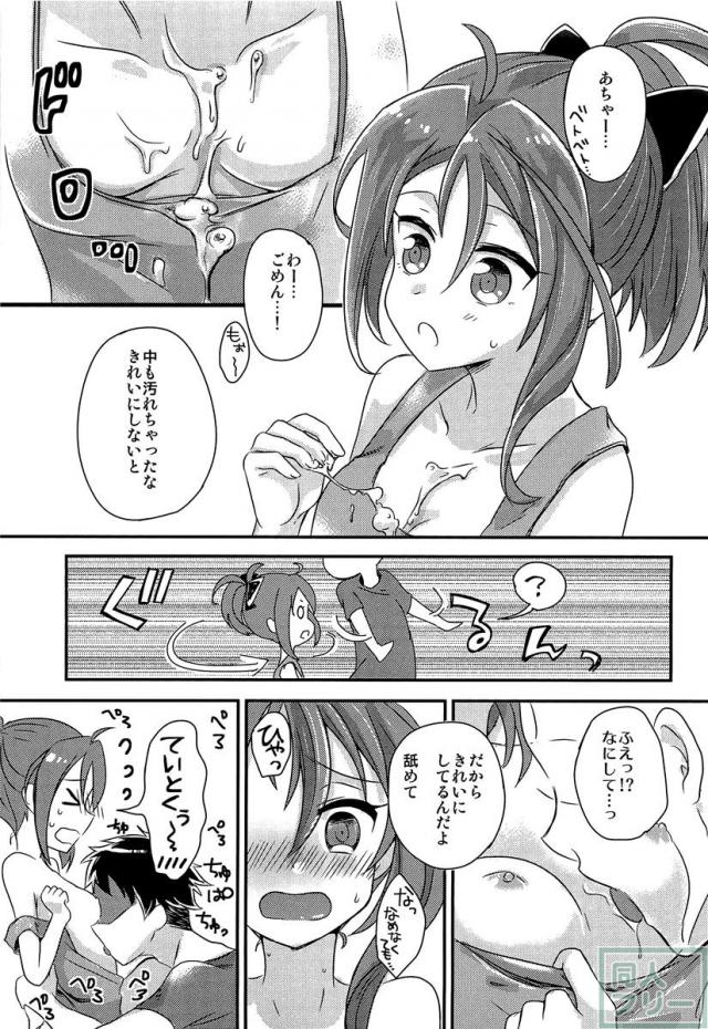 瑞鳳本まとめました <> 008