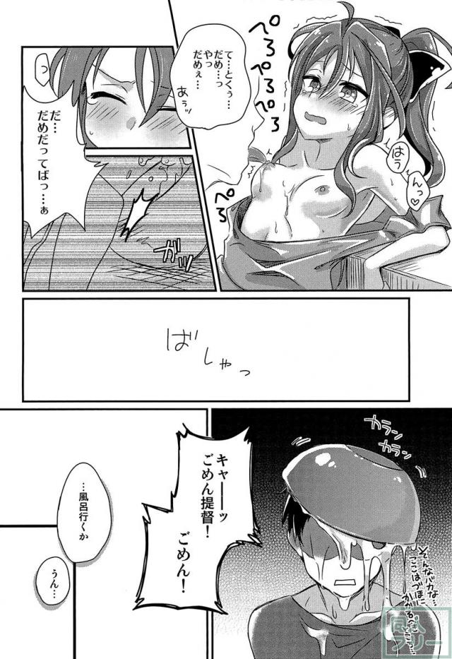 瑞鳳本まとめました <> 009