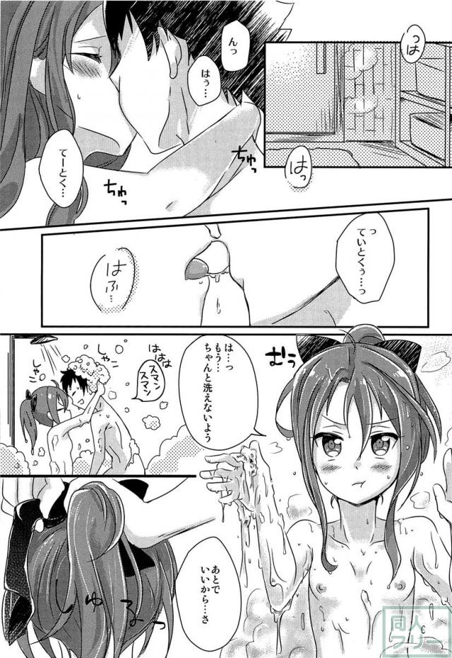 瑞鳳本まとめました <> 010