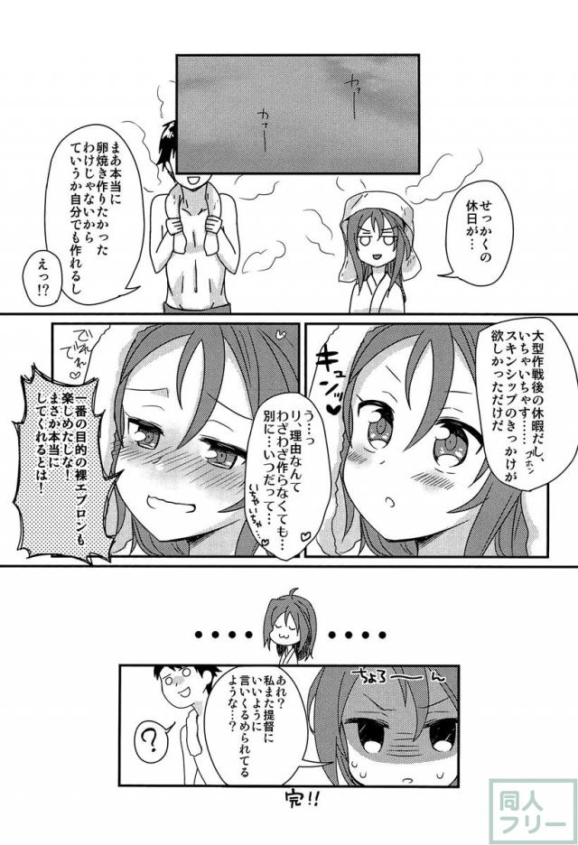 瑞鳳本まとめました <> 014