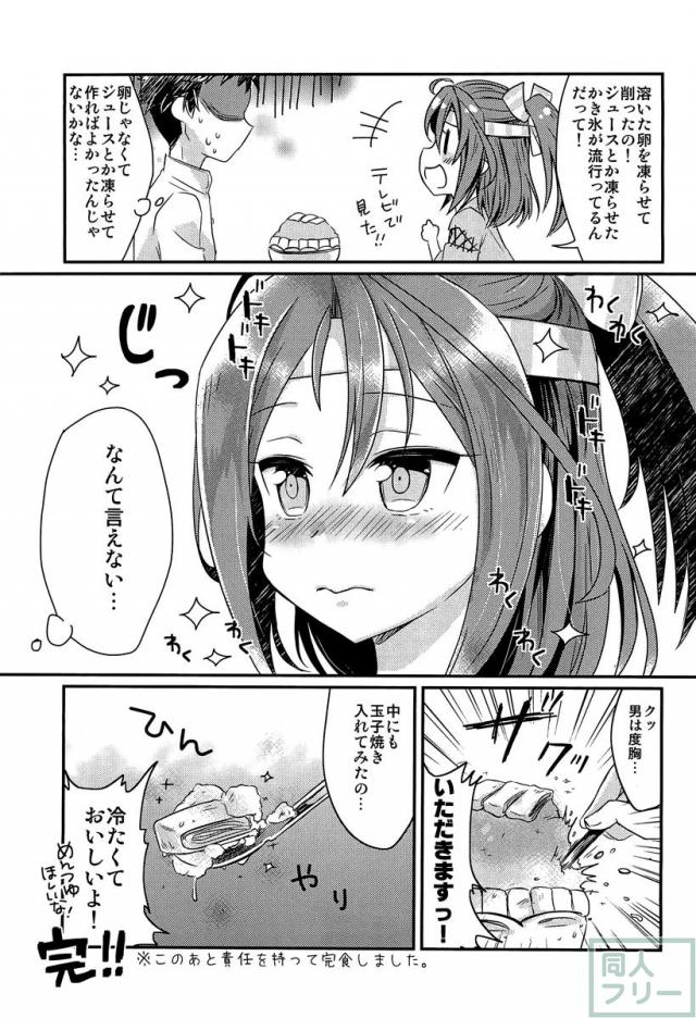 瑞鳳本まとめました <> 016