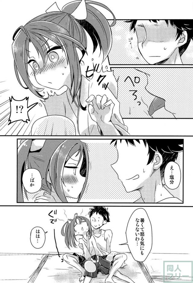 瑞鳳本まとめました <> 018