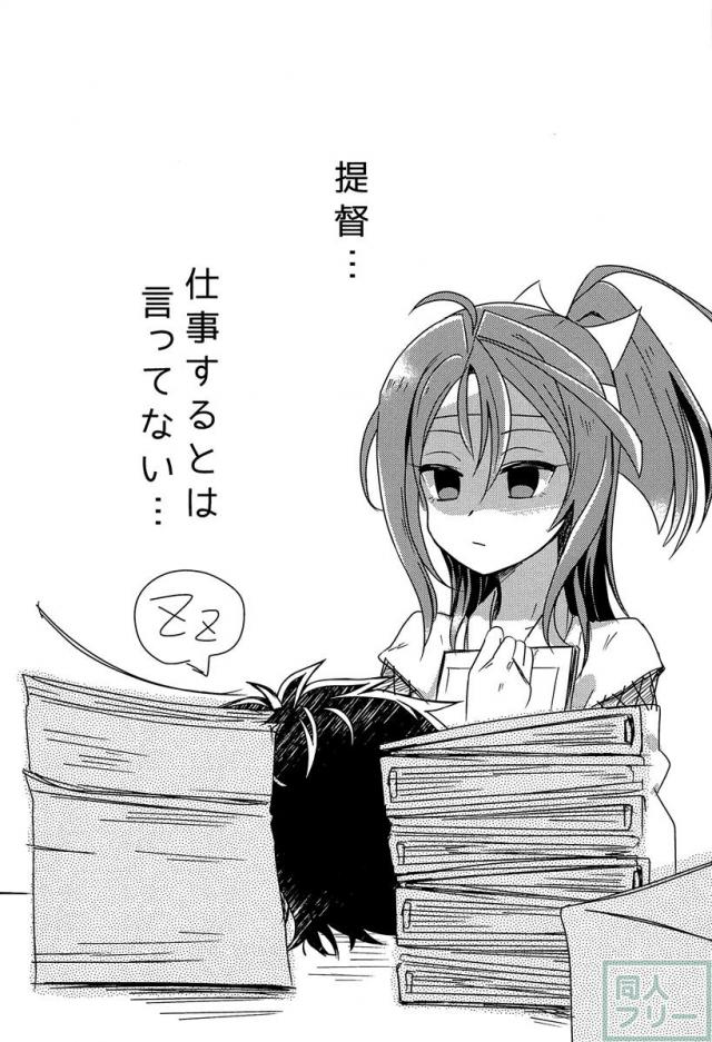 瑞鳳本まとめました <> 020