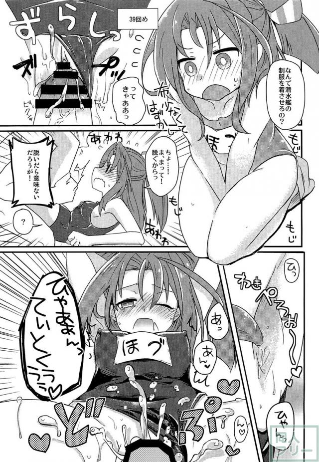 瑞鳳本まとめました <> 032