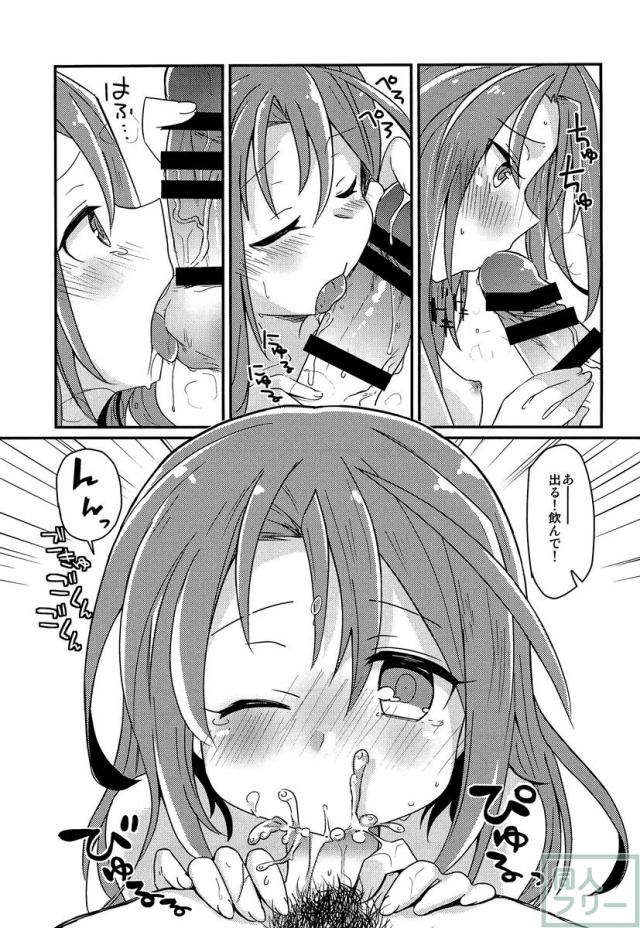 瑞鳳本まとめました <> 034
