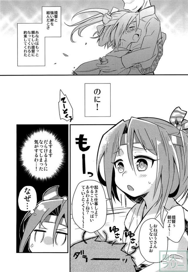 瑞鳳本まとめました <> 036