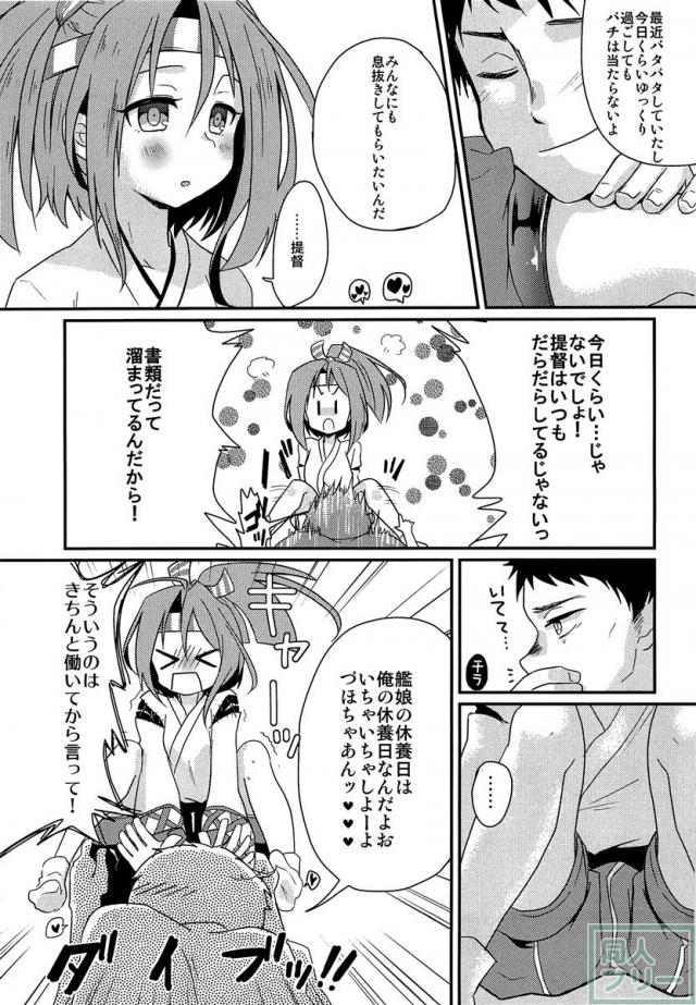 瑞鳳本まとめました <> 038