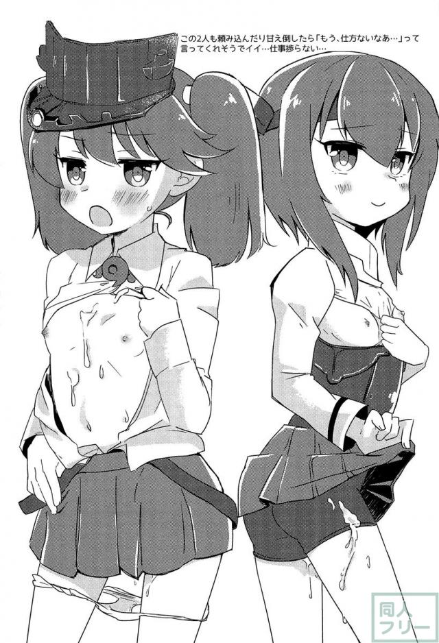 瑞鳳本まとめました <> 048